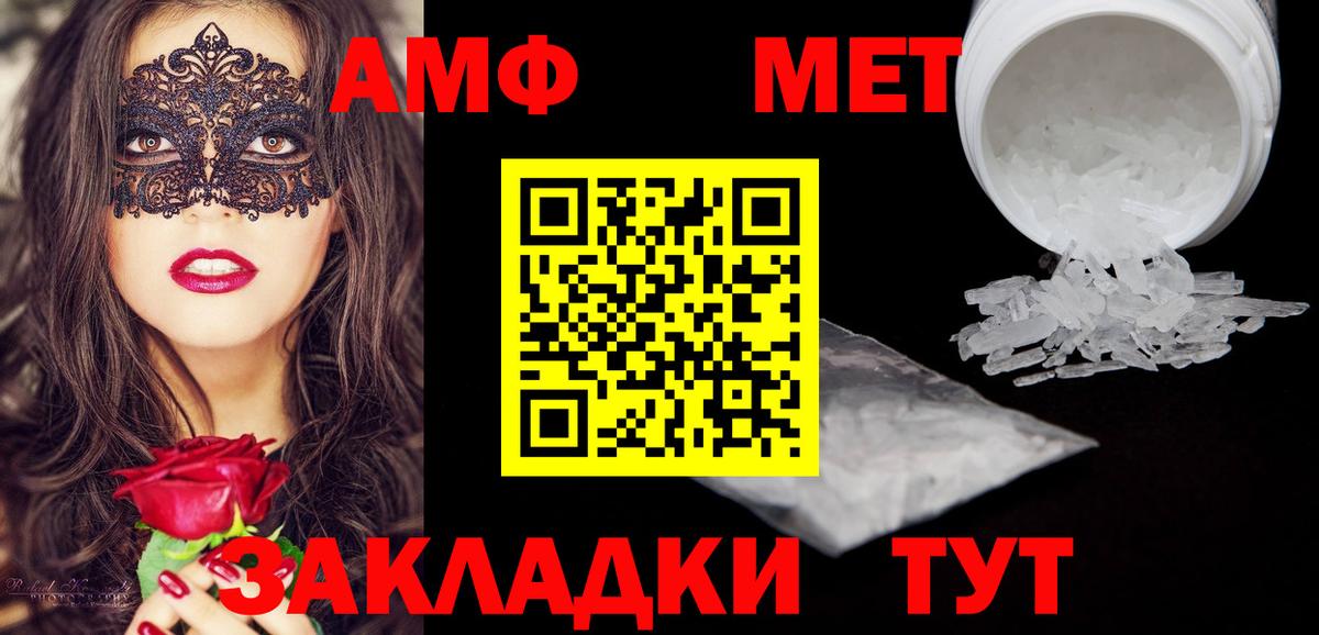 АМФ  Вход с VPN  Краснотурьинск  Amphetamine Premium 