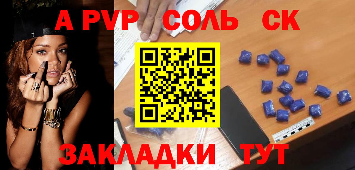 Alfa_PVP крисы CK Краснотурьинск