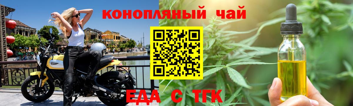 Cannafood конопля  Вход с VPN  Краснотурьинск 