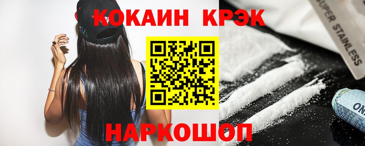 КОКАИН 97%  купить наркотик  Вход с VPN  Краснотурьинск  COCAIN Колумбийский  Кокаин 