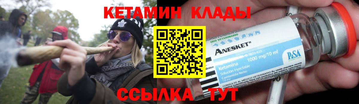 гидра вход  КЕТАМИН VHQ  Вход с VPN  Краснотурьинск 