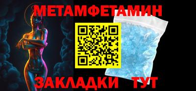 метамфетамин Бугуруслан