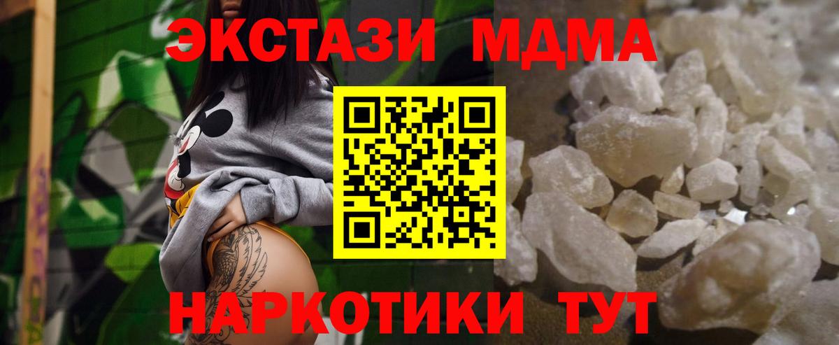 МДМА кристаллы  Вход с VPN  Краснотурьинск 
