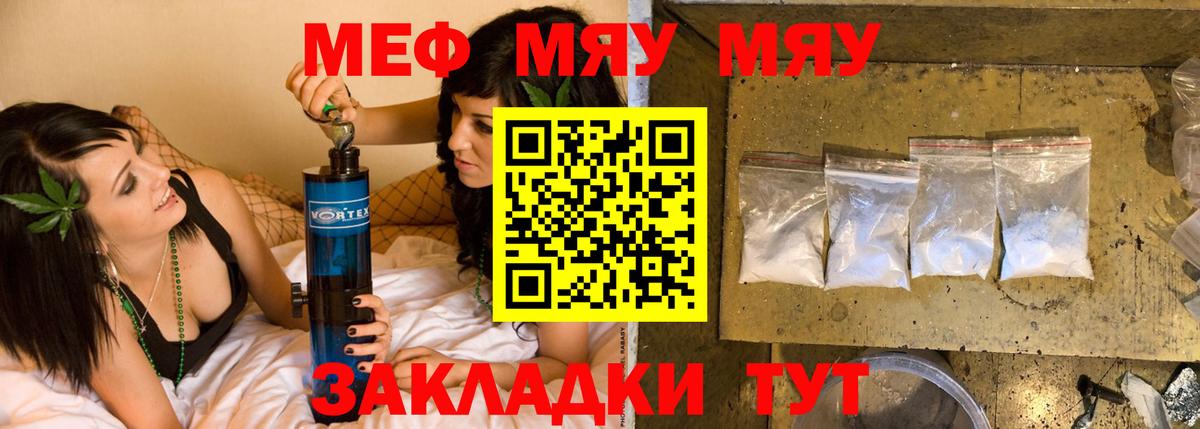 Меф мука Краснотурьинск