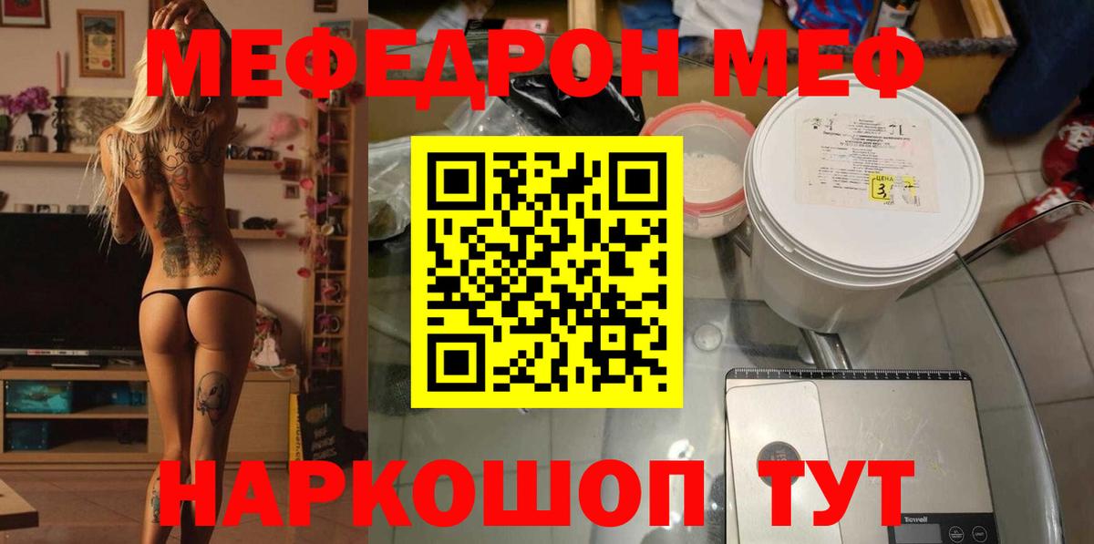 Краснотурьинск  Меф  Меф кристаллы  Вход с VPN  МЕФ кристаллы  Меф 