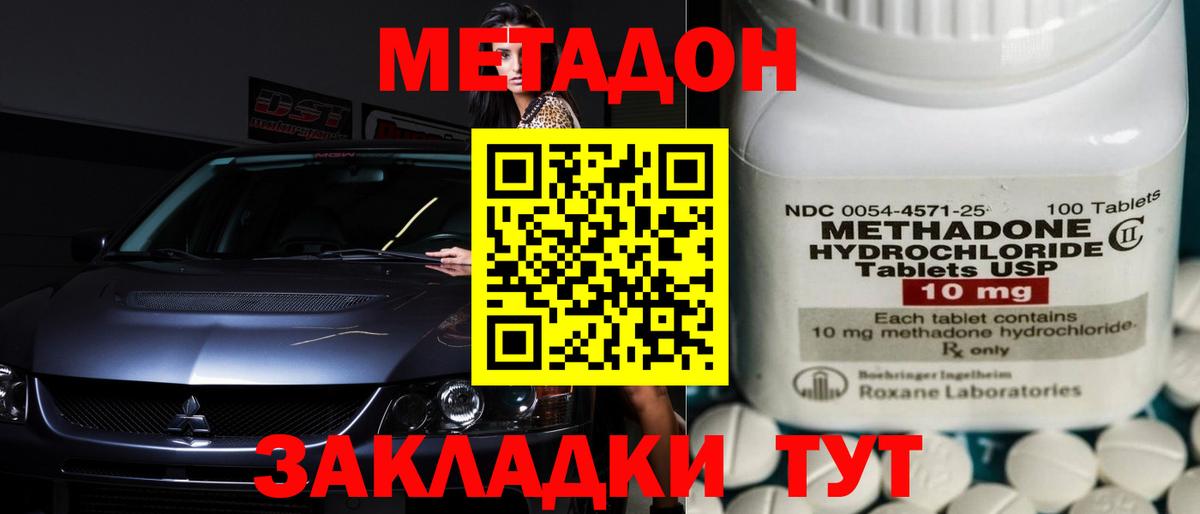 Метадон VHQ  Метадон белоснежный  Вход с VPN  Краснотурьинск 
