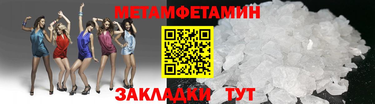 Метамфетамин витя  Метамфетамин  Краснотурьинск  Вход с VPN 