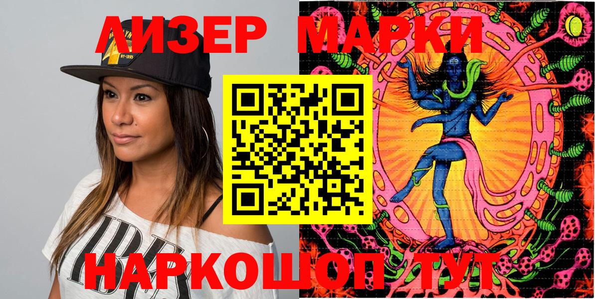 Марки N-bome 1500мкг  Марки N-bome 1500мкг  Марки N-bome  Вход с VPN  Краснотурьинск 