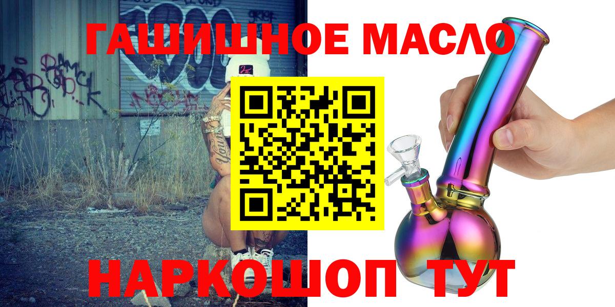 Дистиллят ТГК THC oil  Дистиллят ТГК жижа  Краснотурьинск  Вход с VPN 